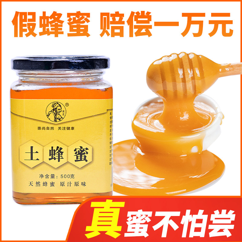 汉农正宗深山百花蜜结晶秦岭土蜂蜜天然农家自产成熟峰蜜