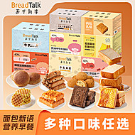 多款口味任选！面包新语吐司面包合集