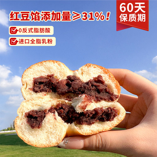 面包新语红豆贝果餐包夹心面包早餐代餐学生营养400g整箱