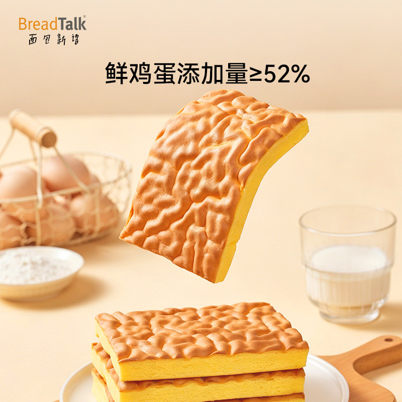 面包新语虎皮嫩蛋糕片早餐面包整箱独立包装健康营养休闲点心340g