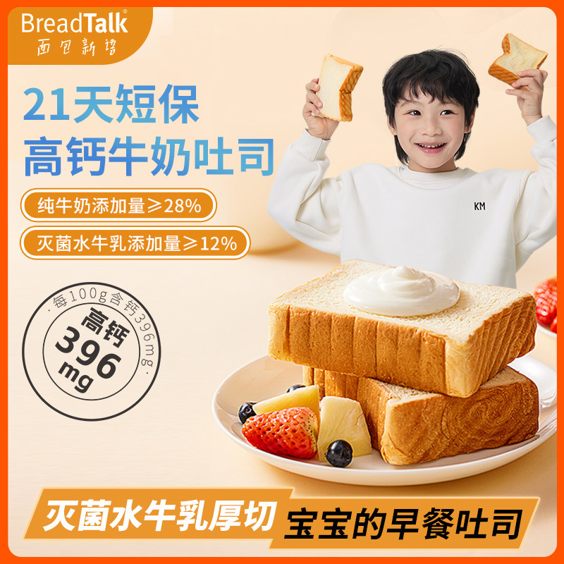 面包新语水牛乳高钙厚切软吐司面包400g整箱21天短保早餐三明治