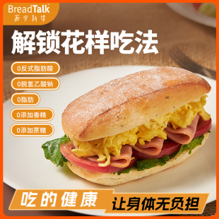 面包新语恰巴塔面包0脂肪0蔗糖
