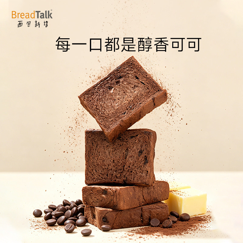 BreadTalk面包新语巧克力黄油厚切吐司牛乳吐司整箱早餐代餐学生