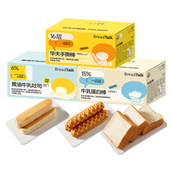 拍一发三！面包新语手撕华夫棒黄油吐司整箱