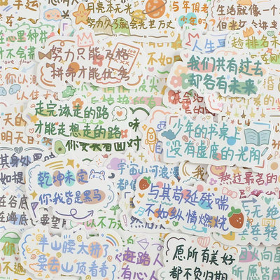 可爱励志简约三色文字贴纸emo韩系ins风学生笔记本电脑手机壳创意