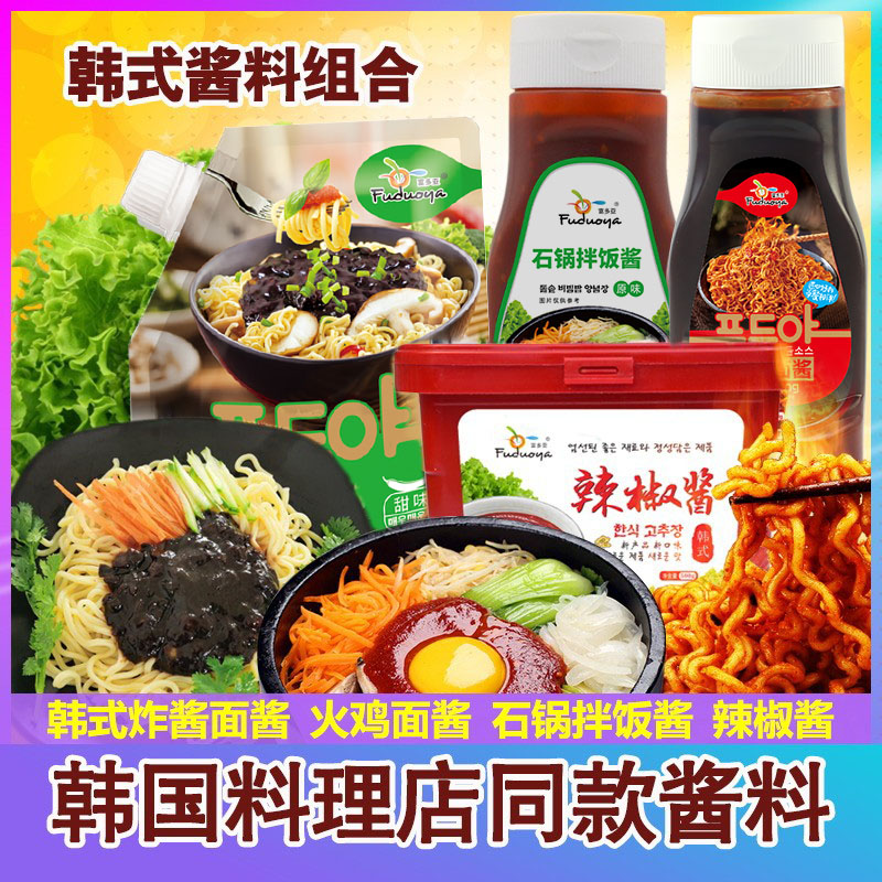 韩国火鸡面石锅拌饭牛肉辣椒酱图片
