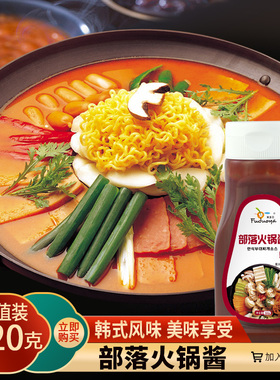 韩国部落队火锅专用酱韩式辣椒酱石锅拌饭料包炒年糕低脂底料调味