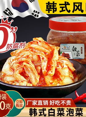 韩式辣白菜泡菜韩国正宗小咸菜切件下饭菜酱菜延边朝鲜开味300克