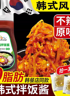 韩式拌饭酱石锅拌饭专用酱韩国正宗甜辣椒酱不辣儿童低脂肪商用0