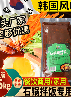 石锅拌饭专用酱韩式正宗拌面不辣韩国低脂肪速食甜辣椒酱料商用0
