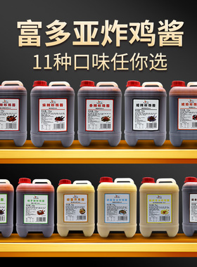 炸鸡专用酱韩式商用韩国甜辣琥珀酱炸鸡店蜂蜜芥末麻辣香超辣桶装