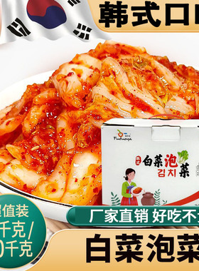 韩式泡菜20斤整箱正宗韩国辣白菜朝鲜延边免切下饭菜咸菜酱菜商用