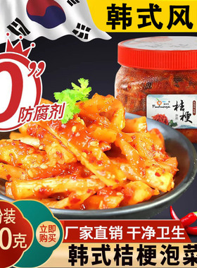 韩式桔梗泡菜小咸菜东北延边朝鲜族特产辣拌脆爽下饭菜300g包邮
