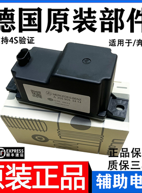 适用奔驰C180 C200 E300 GLC260 E200 C260L辅助蓄电池备用小电瓶