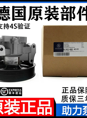 适配奔驰C200 E280 E300 R300 ML350 GL450 GLK350 方向机 助力泵