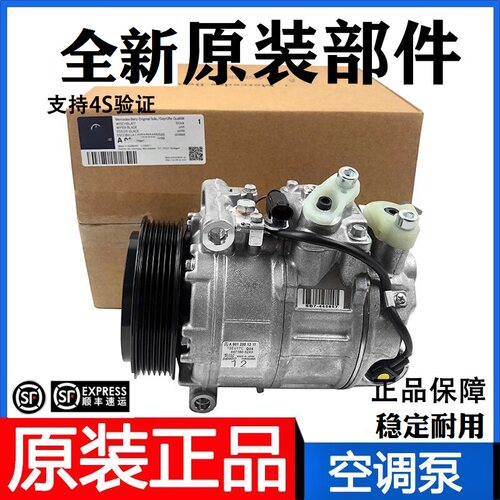 适用于奔驰C200E300E200E260R350S350ML300GLK30空调压缩机冷气泵