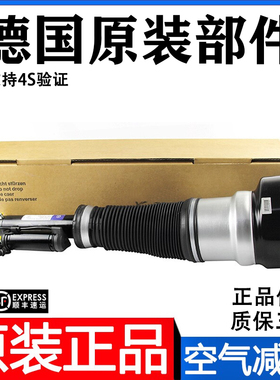 适用奔驰W221 S300 S350 S400 S500 GL350 ML350前后减震器避震机