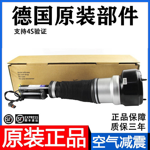 适用奔驰W221 S300 S350 S400 S500 GL350 ML350前后减震器避震机