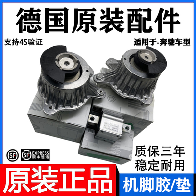 适用于奔驰GLK C200 E260 E300 S300 S350原装发动机机脚胶支架垫