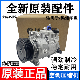 适用于奥迪A1 Q5 A3 A4L A5A6L A8L R8 Q7 TT RS空调压缩机冷气泵