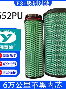 K2652PU空气滤芯适配解放J6JH6J6P420 460 500 550马力豪沃等空滤