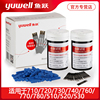 鱼跃血糖测试仪家用 全自动试纸适用于悦准I/Ⅲ型/悦好Ⅳ型血糖仪
