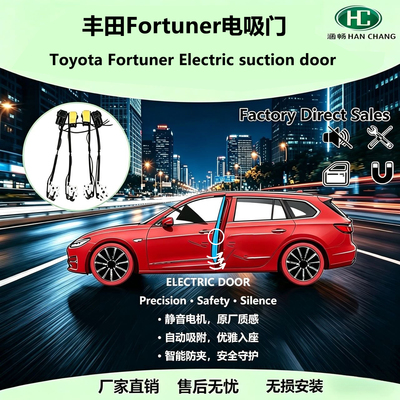 YG适用于丰田Fortuner四门电吸升级卡片锁智能改装件吸附无损安装