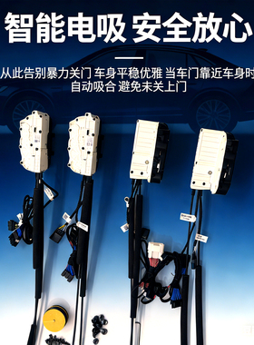 YG适用星途铂智3x四门电吸一体锁智能自动吸附静音舒适无损改装件