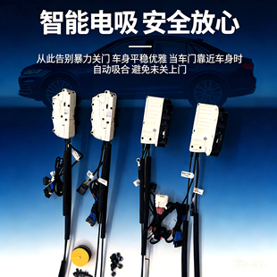 YG适用岚图梦想家两门电吸一体锁智能自动吸附静音舒适无损改装件