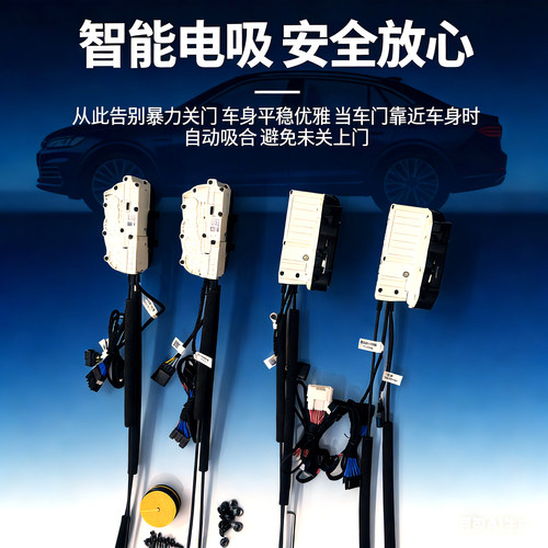 YG适用星途铂智3x四门电吸一体锁智能自动吸附静音舒适无损改装件