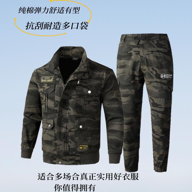 春秋纯棉弹工作服套装外户迷彩男加女力VMU厚防烫耐磨电焊汽修劳
