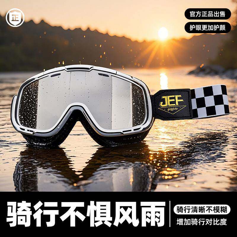 机风车复古镜摩巡航托车夜半盔护目07镜骑行防雾日两用