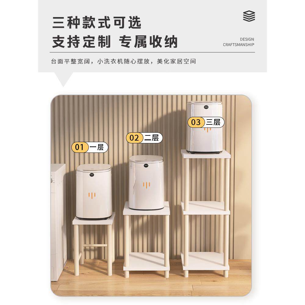 型洗衣机架小支浴室落地小架贴身迷你小HBL架放式置底座架