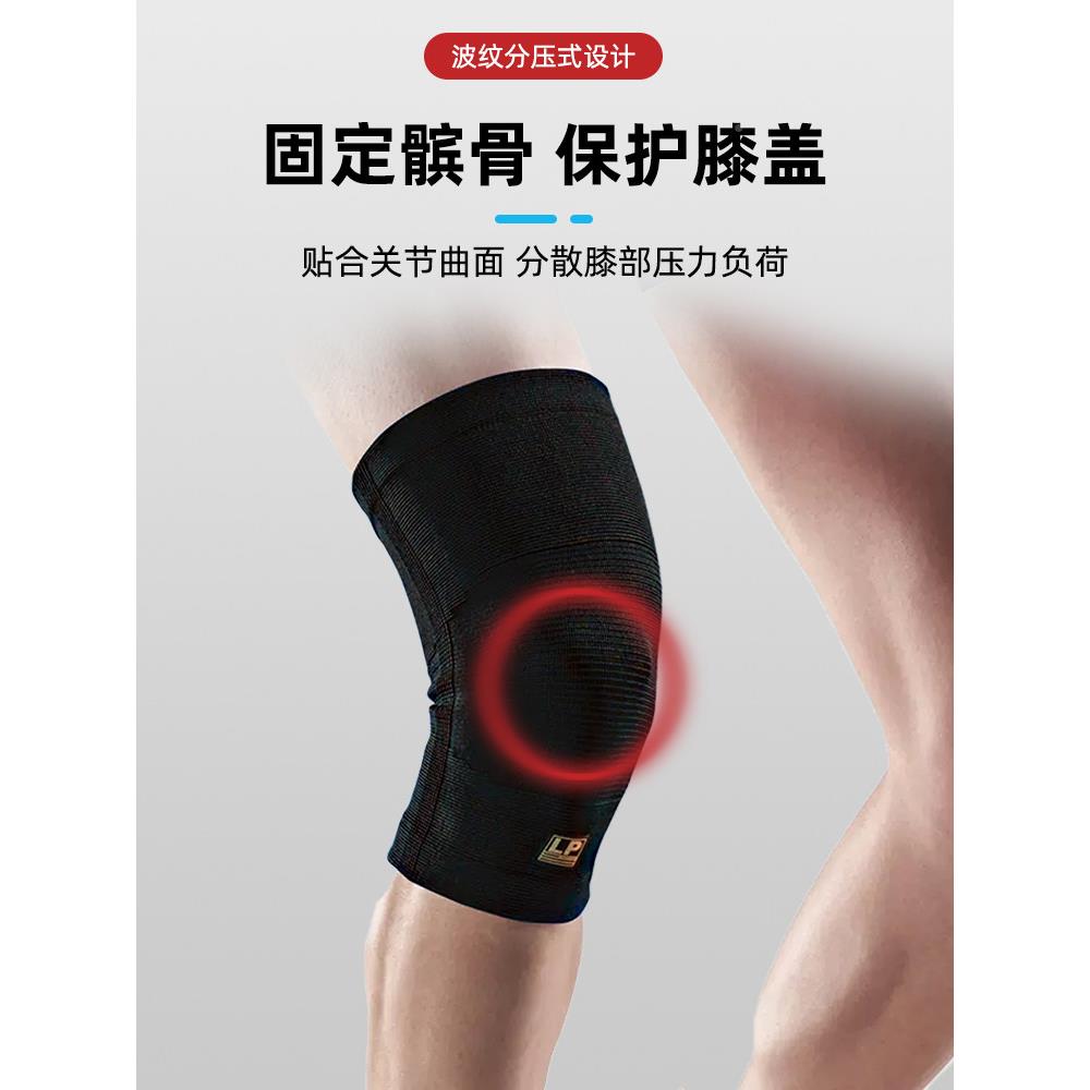 L暖P647KM运动护膝男篮球跑步登山跳绳女盖护具冬保节膝关CNP保护
