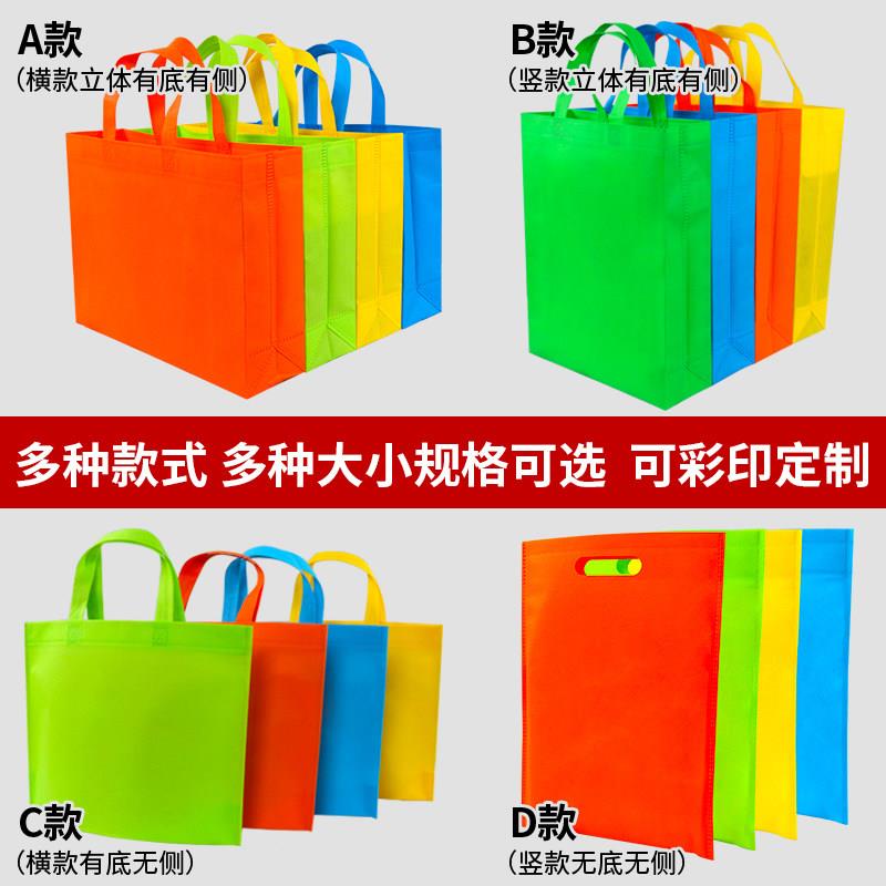 无纺布手提WBM袋定袋制袋logo广告物袋环保袋加厚礼品无纺布购定