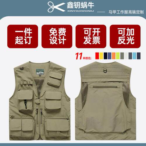 户o外师摄影背心马PCD甲定制log工印字多口袋摄影记者工服导演传