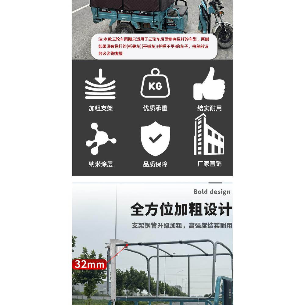 三轮电动车专后箱遮车棚雨遮阳棚32新透款明半用透明全封闭皮革软