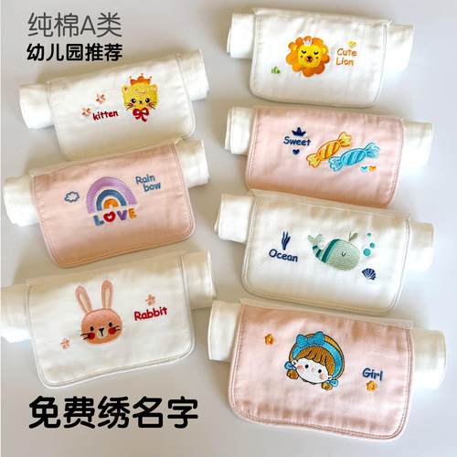 100%纯棉儿童大人吸汗巾绣名字