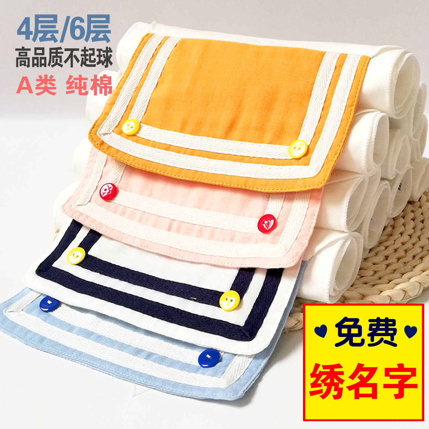 吸汗巾纯棉a类宝宝男童中大童绣名字垫背巾全棉隔汗巾幼儿园女童