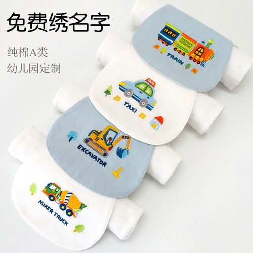 吸汗巾纯棉a类儿童大号幼儿园绣名字大人成人全棉止汉宝宝隔汗巾