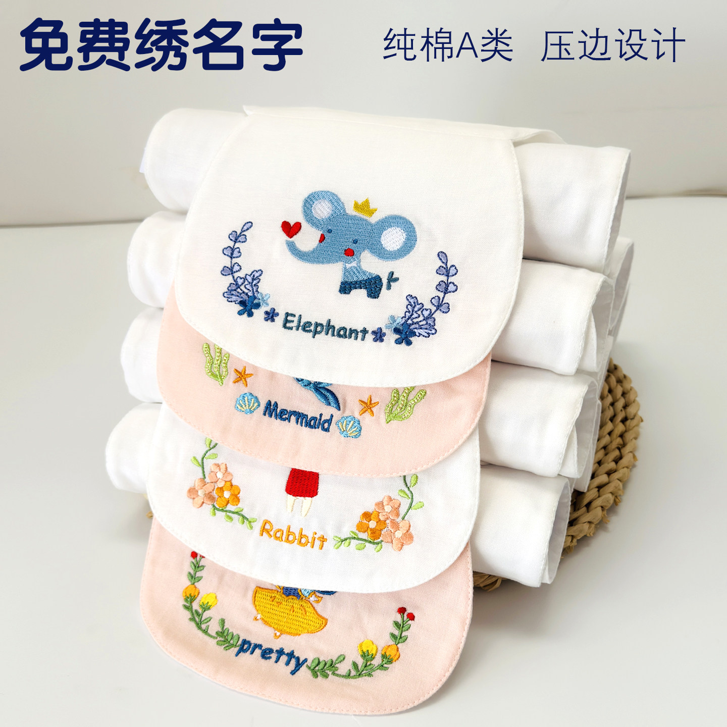 隔汗巾儿童纯棉a类婴儿幼儿专用幼儿园绣名字大童成人吸汗巾干巾