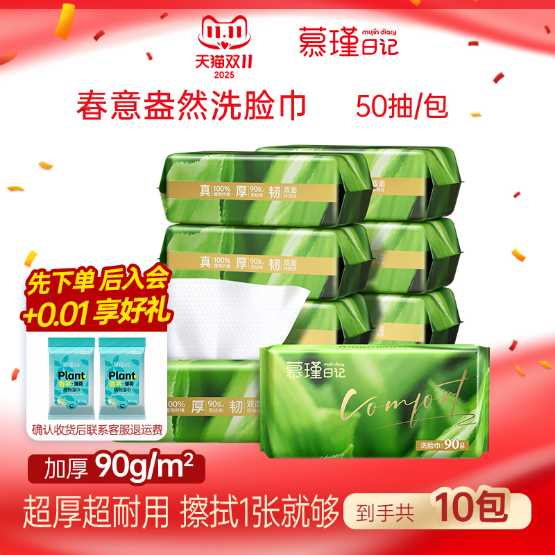 慕瑾日记绵柔加厚加大干湿两用