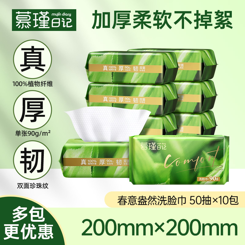 慕瑾日记绵柔加厚加大干湿两用