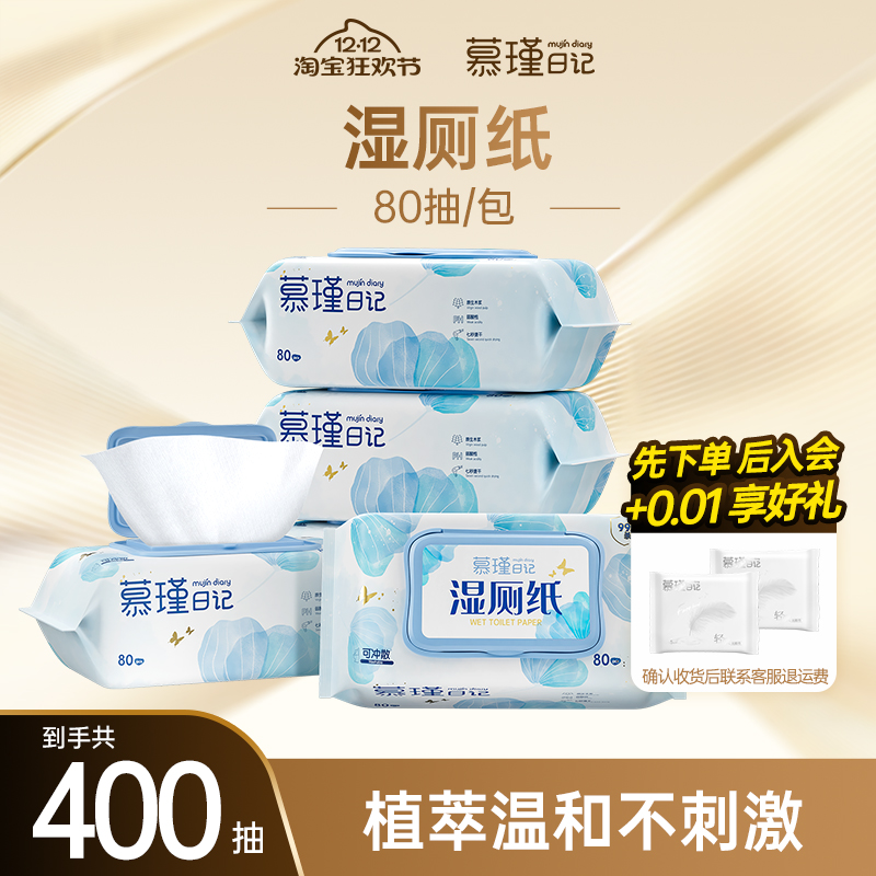 家庭实惠大装包湿厕纸