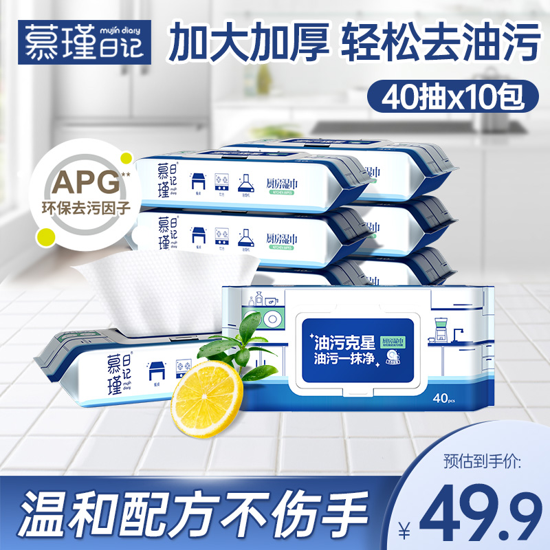 厨房湿巾清洁去污家用