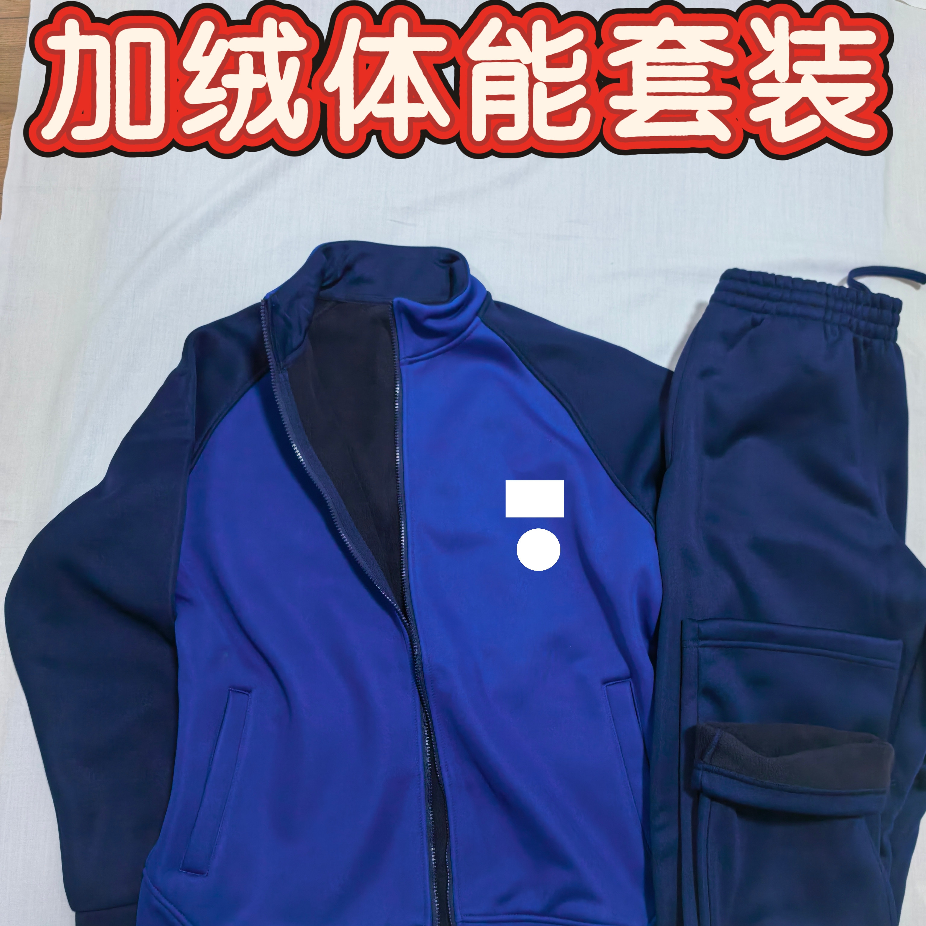 正品秋冬新款蓝春秋长袖体能训练健身运动服体能服套装长袖长裤男