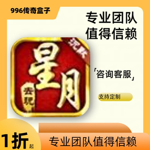 去玩星月沉默游戏充值折扣号代金券首充续充代充首冲礼包码返利