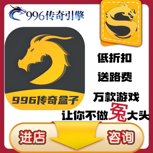 烈焰觉醒 游戏充值折扣号代金券首充续充代充首冲礼包码返利