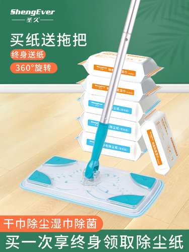 圣久静电除尘纸吸发尘干毛巾一次性家用清洁地板手洗拖把