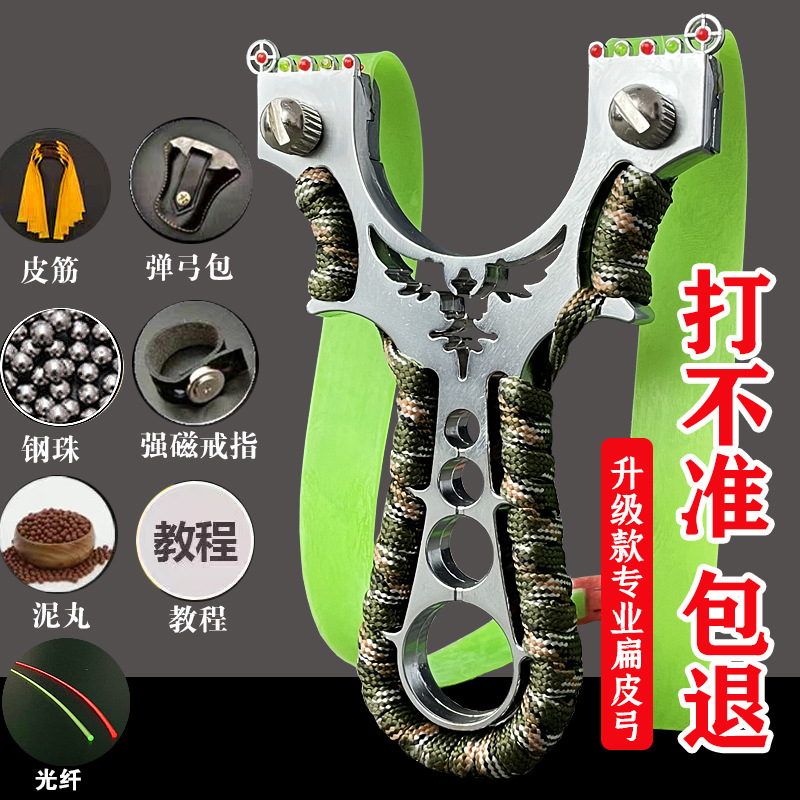 飞鹰弹弓扁皮快压品质带瞄点不锈钢飞燕成人户外实战战术迷彩